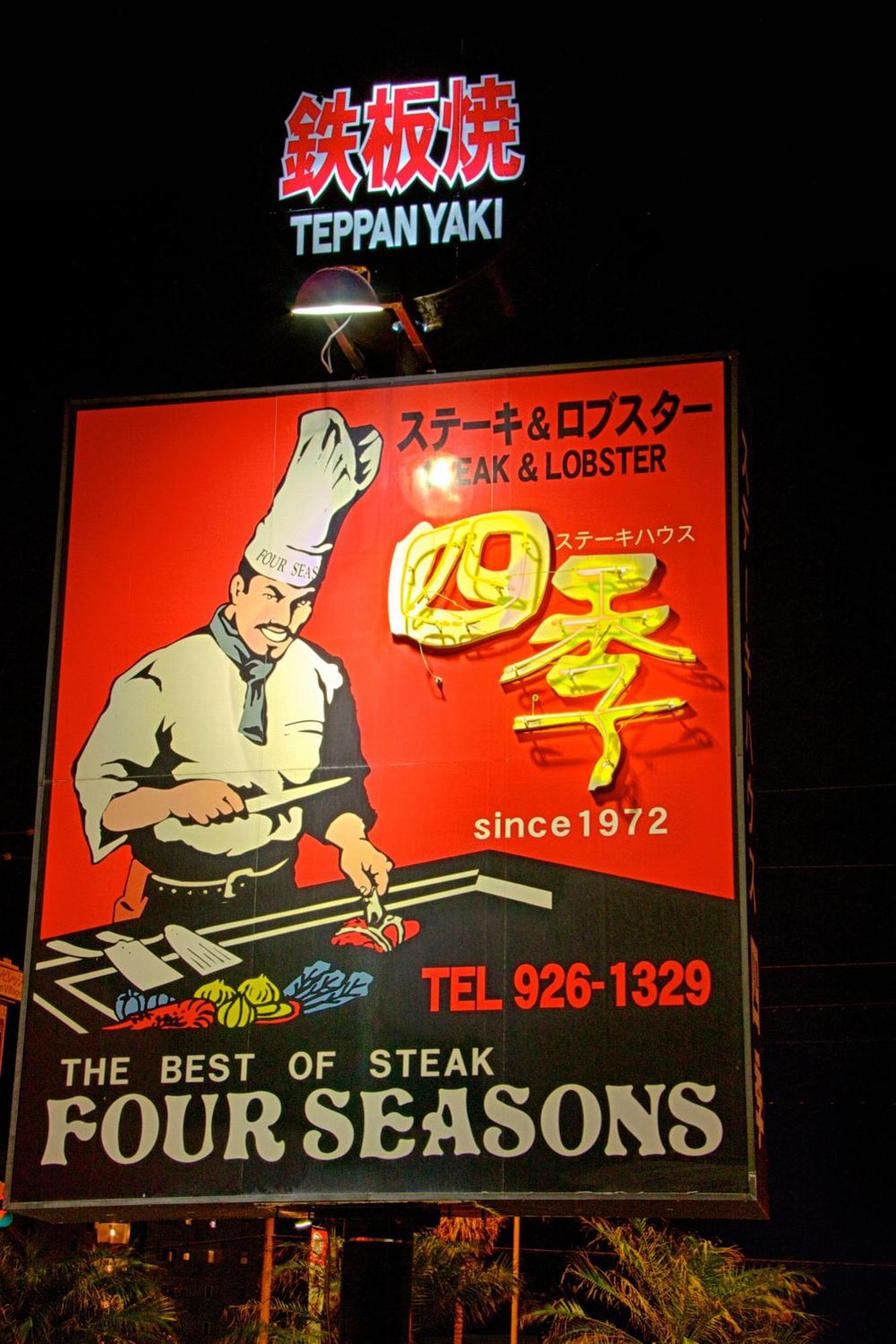 Utopia Mihama Chatan Exterior foto